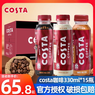 可口可乐costa咖啡醇正拿铁300ml*15瓶整箱，纯粹美式即饮咖啡饮料