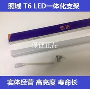 照域T6/T5LED一体化日光灯管白光中性暖光方形0.6米1米1.2米T8