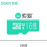 索爱16G内存卡TF卡高速监控摄像头音响平板手机通用存储卡扩音器