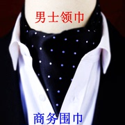 韩版男士领巾英伦复古西装丝巾，衬衫领口巾，春秋冬季商务围巾薄小