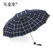 天堂伞格子伞男女超大号雨伞折叠遮阳防晒太阳伞晴雨两用广告定制
