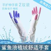 手护神鲨鱼油植绒乳胶，清洁手套洗碗洗衣橡胶，厚薄耐用防水家