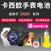 适用于卡西欧手表电池EFA-131 135 EFB-106 502 660 EFR-301 560男女通用型号Casio石英表专用更换小电子