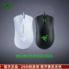 Razer雷蛇炼狱蝰蛇标准版黑色编织线电竞游戏笔记本电脑有线鼠标