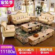 欧式沙发头层真牛皮123客厅组合整装实木雕花家具香槟金高档户型