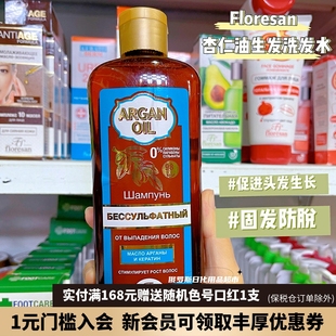 俄罗斯Floresan杏仁油促进头发生长固发防脱滋养滋润洗发水400ml