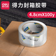 得力30248封箱带48mm*100y透明胶带封箱胶带，打包宽胶带胶布