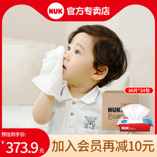 NUK湿巾纸超厚特柔无香婴儿湿巾新生儿童宝宝湿巾整箱装80抽*24包