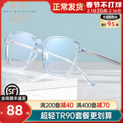 复古大框透明框近视眼镜架男配有度数防蓝光显脸小女配眼镜99007