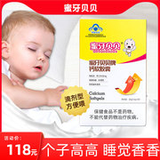 蜜牙贝贝婴儿乳钙儿童钙片，宝宝液体钙滴剂婴儿，钙婴幼儿补钙30粒装