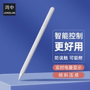 鸿中7代 applepencil电容笔适用苹果一代2代ipad触控笔防误触2021触屏笔ipencil二代pro平板air4手写笔平替