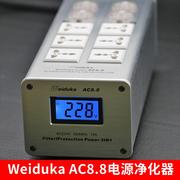 weidukaac8.8电源净化器，220v直流滤波器，排插发烧音响电源插座