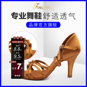 FocusDance香港焦点舞鞋原香港品质四结款女士拉丁鞋四小花舞鞋