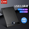 ssk飚王she088090串口usb3.0移动硬盘盒，2.5寸笔记本sata31t2t
