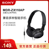 sony索尼mdr-zx110ap头戴式立体声耳机