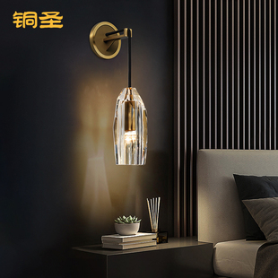 卧室壁灯床头灯轻奢后现代客厅背景墙灯设计师全铜个性吊线水晶灯