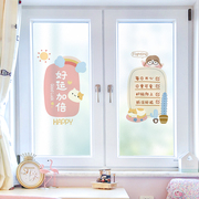 儿童玻璃贴纸励志鼓励语卧室装饰窗户遮挡贴卫生间窗贴防窥防走光