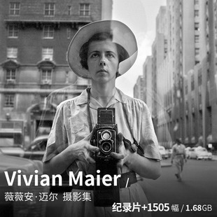 vivianmaier薇薇安·迈尔纪实人文街头黑白，摄影参考资料图片