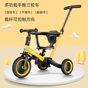 儿童三轮车脚踏车多功能手推车，宝宝平衡车，滑行车三合一溜娃神器