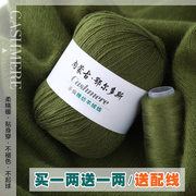 纯山羊绒线100%手工编织毛衣中细毛线团围巾毛线手工diy纯羊毛线
