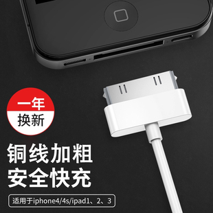 科必兴 适用于苹果4S数据线iphone4充电线ipda3平板电脑ipad2快充一套a1395老款宽口ipod一代touch4冲电