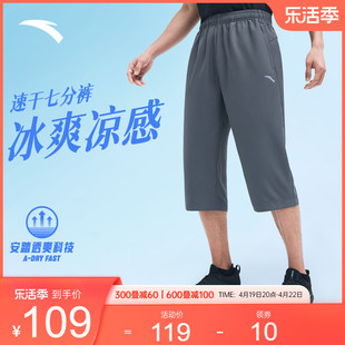 安踏速干裤丨梭织七分裤子男，夏季跑步骑行运动裤，系带健身短裤