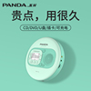 PANDA熊猫F02CD机播放机英语学习复读机光碟光盘播放器便携随身听