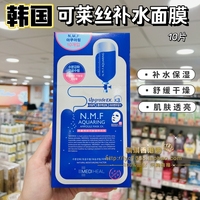韩国可莱丝针剂，面膜保湿补水