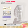 evemore去黄固色发膜染后护色锁色护发素去黄洗发水小样30ml