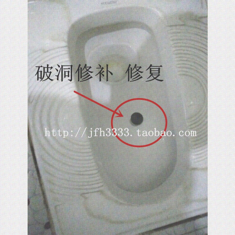 便池修补剂 陶瓷膏 厕所破洞 快干粉剂 蹲便器修复马桶堵洞补开裂|ruв категории основы строительных материалов, цемент, белый цемент - от Buy2taobao.com для оказания профессиональной услуги покупки агента Taobao