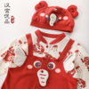 周岁礼服男宝女宝连体衣背带假两件哈衣春季红色国风婴儿百天衣服