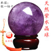天然紫水晶球摆件水晶原石，七星阵摆件支持鉴定