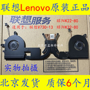 联想v730-13昭阳k22-80k32-80笔记本风扇散热器