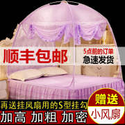 送风扇 带防蚊布三门加高蒙古包蚊帐z1.8 2.0m 2.2米拉链有底帐子