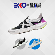 NIKE FREE RN 5.0赤足男女减震舒适轻便透气跑步鞋AQ1289 AQ1316