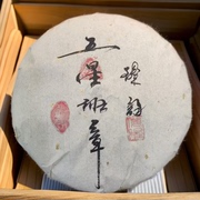 彩程2020年古树纯料五星班章臻韵357克生饼普洱茶生茶
