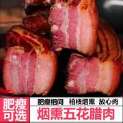 农家土猪烟熏五花腊肉，湖南特产湘西腊肉腊肠，非四川贵州烟熏腊肉