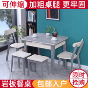 岩板伸缩餐桌小户型，折叠餐桌椅组合现代简约多功能实木长方形桌子