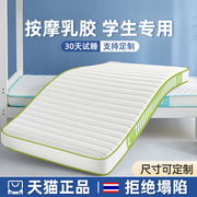 乳胶床垫软垫宿舍学生单人家用榻榻米垫子90cm可折叠床褥垫海绵垫