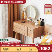 实木梳妆台北欧原木日式化妆台橡木小户型桌子卧室化妆桌