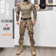 春夏男女户外修身沙蟒迷彩，套装保安表演收脚裤蛙服耐脏工作服工地