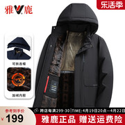 雅鹿中老年冬季棉服男商务休闲加绒加厚保暖棉袄，爸爸男装棉衣外套