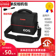 佳能单反相机包EOS 200D 800D 6D2 80D 1500D 700D单肩防水摄影包