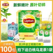 lipton立顿茶包绿茶包冲泡(包冲泡)传统绿茶新鲜香醇绿茶茶叶袋泡茶100包