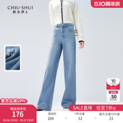 秋水伊人简约时尚蓝色牛仔裤2025春秋新款女百搭高腰直筒显瘦裤子