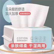 洗脸巾加厚家用便携一次性宝宝，婴儿美容院洁面巾专用抽取式棉柔巾