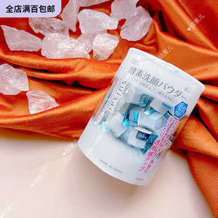 日本嘉娜宝suisai酵素洗颜粉，去角质洁面粉，深层清洁舒缓肌肤24.7