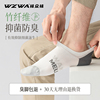 夏季竹纤维抑菌防臭网眼运动短袜男士吸湿排汗船袜薄款袜子W