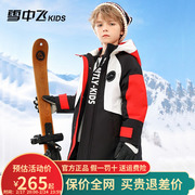 雪中飞男童羽绒服中长款2023洋气儿童装加厚保暖撞色外套冬季