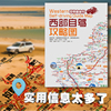 2023新版川藏线318国道219216青藏丙察察西部自驾游攻略地图